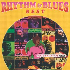 RHYTHM & BLUES BEST (BAND SCORE)改訂版